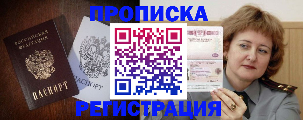 временная регистрация собственник в Набережных Челнах