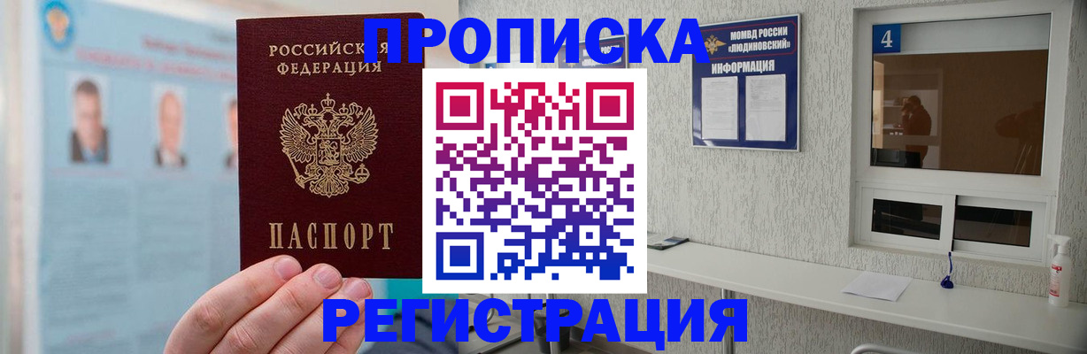 регистрация в Набережных Челнах