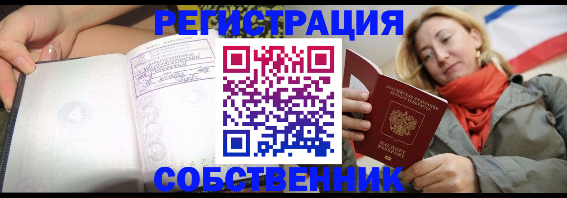 прописка иностранных граждан в Набережных Челнах