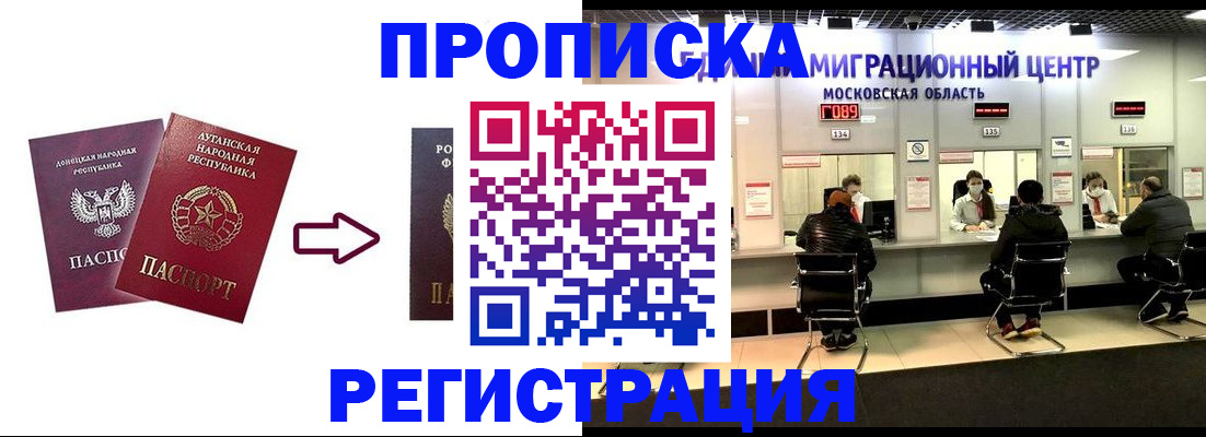 временная регистрация законно в Набережных Челнах