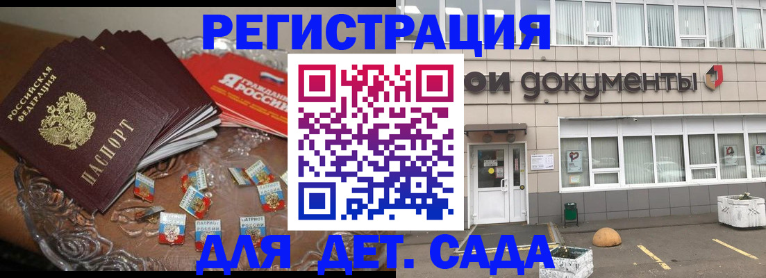 временная регистрация поиск в Набережных Челнах