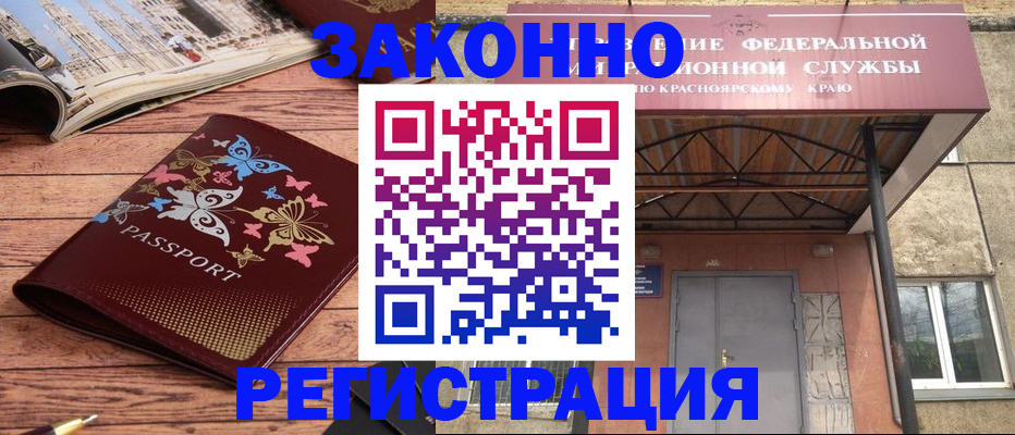 прописка поиск в Набережных Челнах