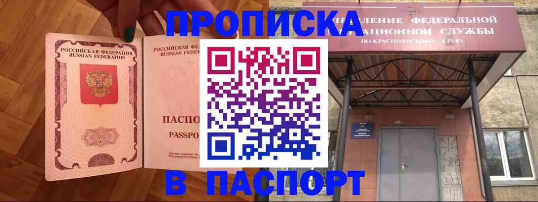 временная регистрация адрес в Набережных Челнах
