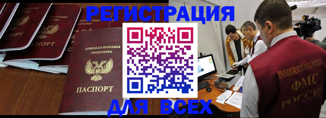 прописка в Набережных Челнах