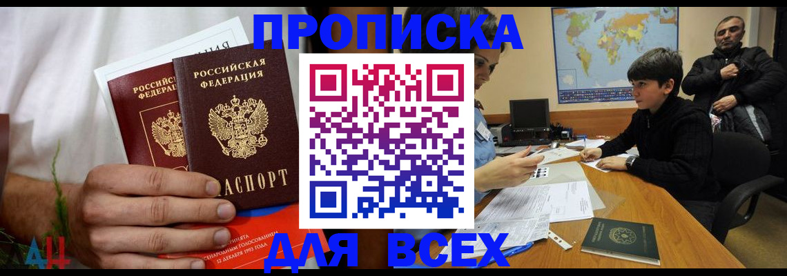прописка в квартире в Набережных Челнах